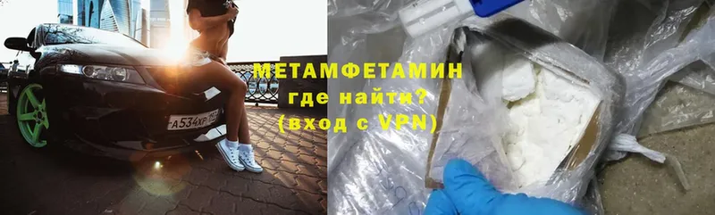 Метамфетамин Декстрометамфетамин 99.9%  mega ONION  Верхняя Тура 